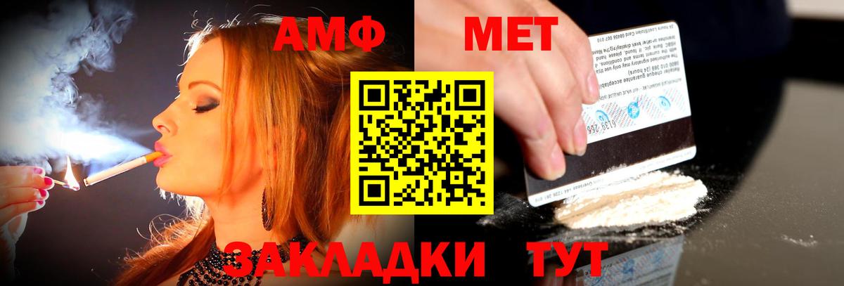 Amphetamine 97% Карачаевск