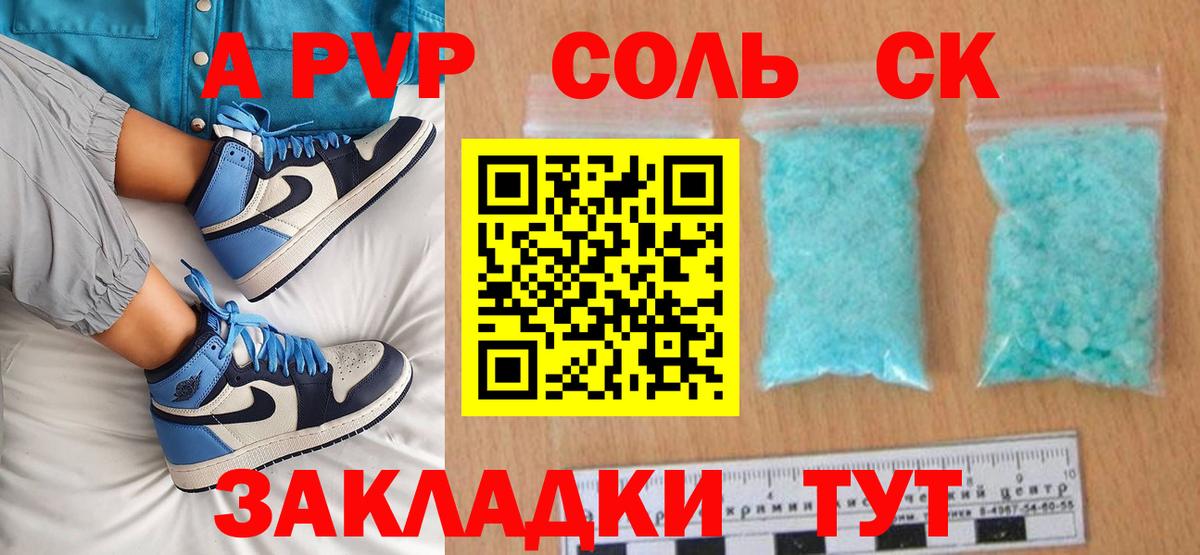 APVP СК Карачаевск