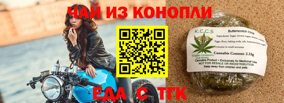 Canna-Cookies конопля  Вход с VPN  Карачаевск 