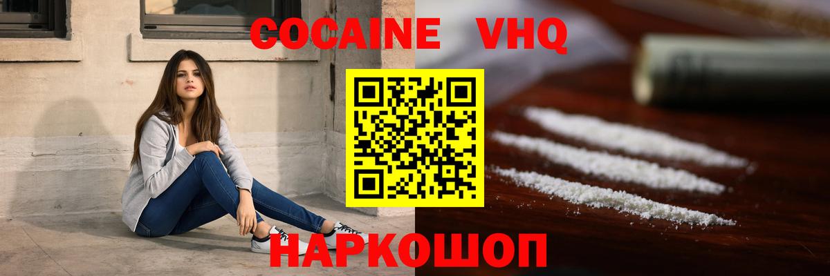 Cocaine Колумбийский Карачаевск