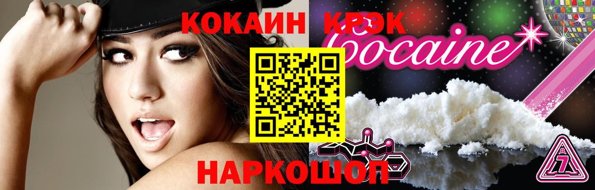 Cocaine Перу  КОКАИН Колумбийский  Вход с VPN  Карачаевск 