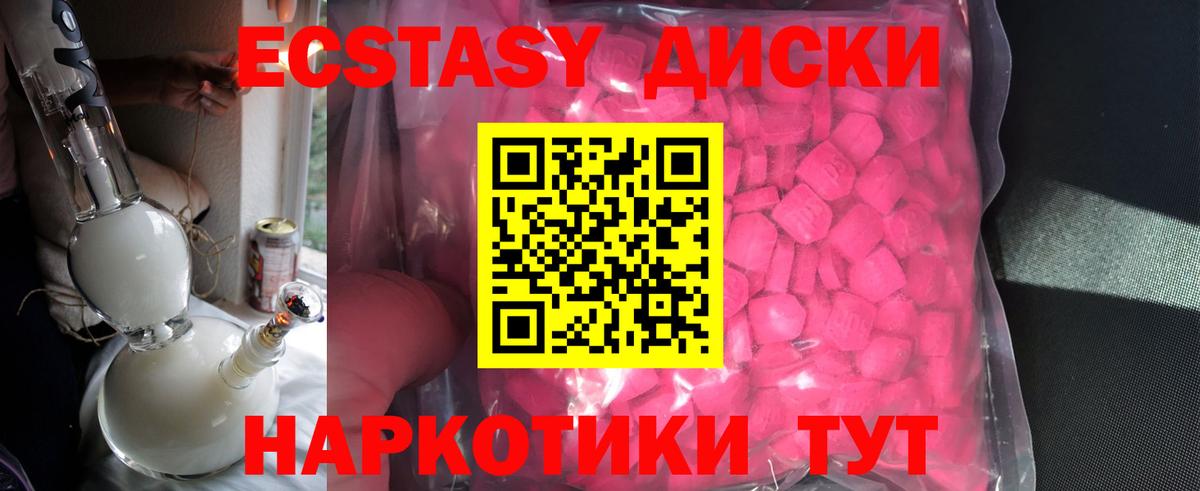 ЭКСТАЗИ 280 MDMA  ЭКСТАЗИ  Ecstasy Philipp Plein  Карачаевск  Вход с VPN 
