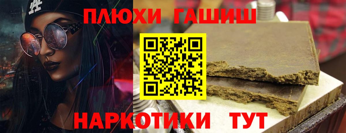 ГАШ Cannabis Карачаевск