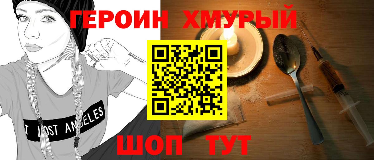Карачаевск  Героин гречка  Вход с VPN 