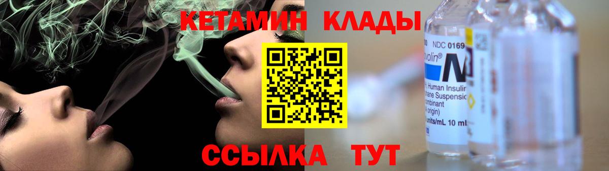КЕТАМИН VHQ  Вход с VPN  Карачаевск  КЕТАМИН ketamine 