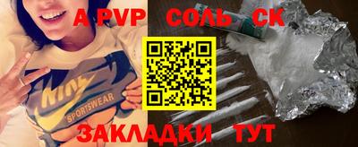 прущий лед Бийск