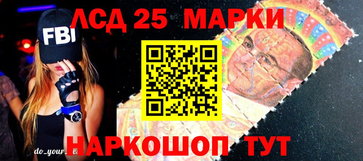 LSD-25 экстази кислота Карачаевск