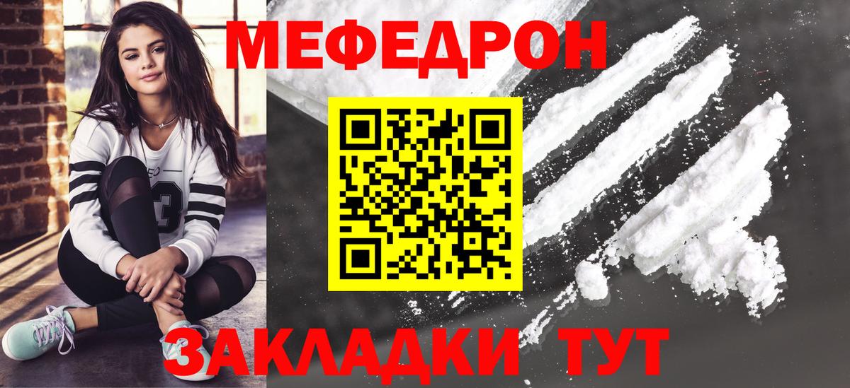 МЕФ мука  Меф 4 MMC  Вход с VPN  Карачаевск 