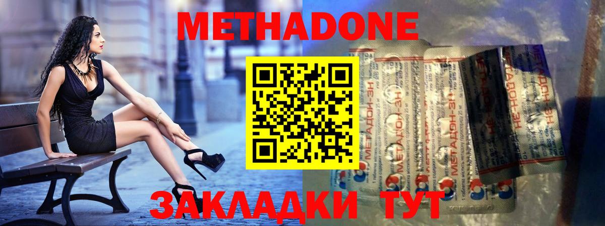 Карачаевск  hydra ссылки  Вход с VPN  Метадон methadone 