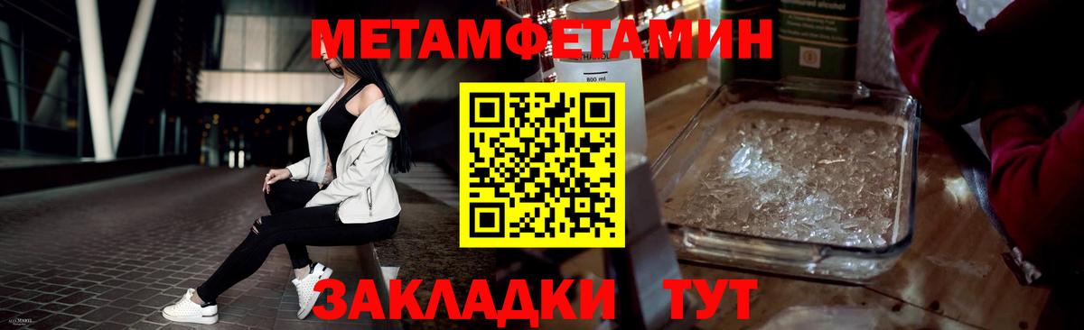 Первитин пудра  Вход с VPN  Карачаевск 