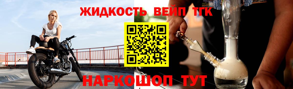 Дистиллят ТГК вейп с тгк Карачаевск